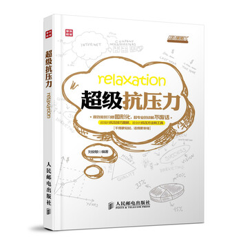 抗壓力