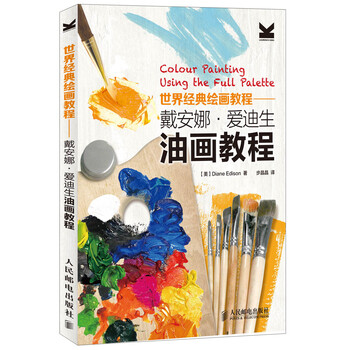 教程油畫