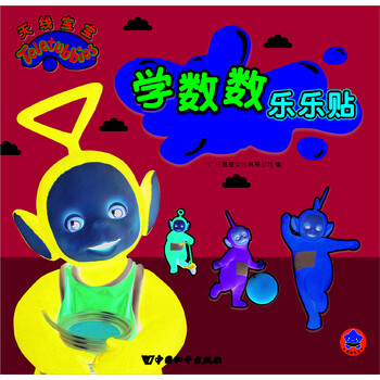 天線寶寶