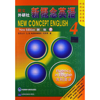 朗文外研社