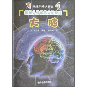 奇跡