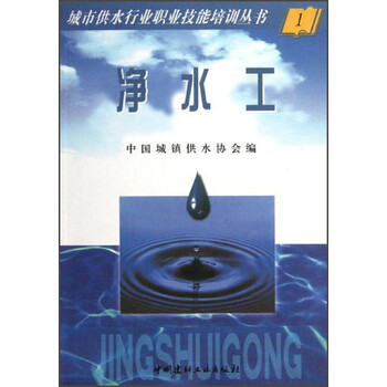 凈水