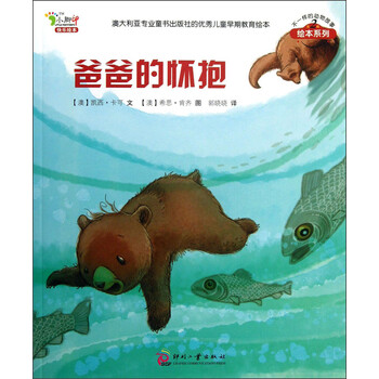 動物繪本