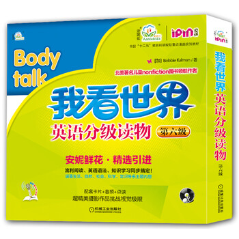 安妮花我看世界