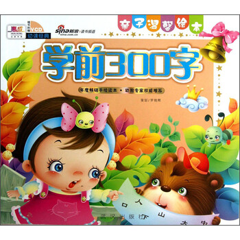 親子繪本