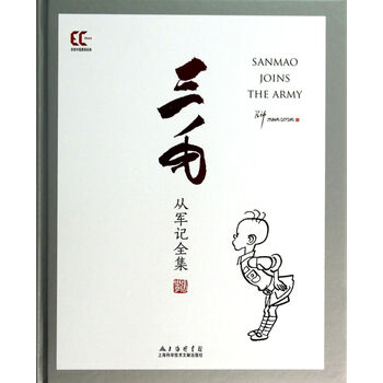 三毛全集