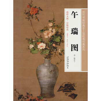 書畫宣紙