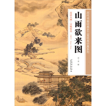書畫宣紙