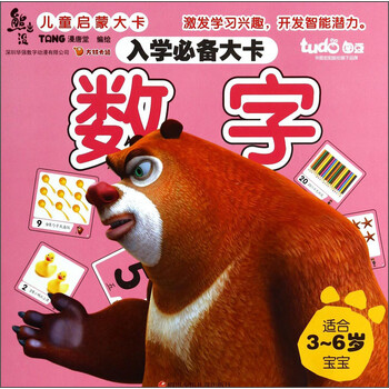熊出沒