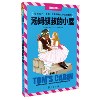 注音彩圖版