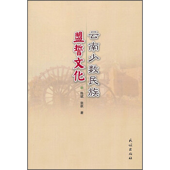 少數(shù)民族