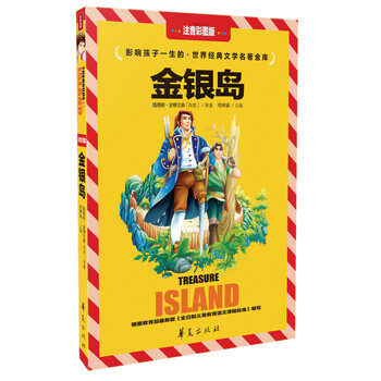 注音彩圖版