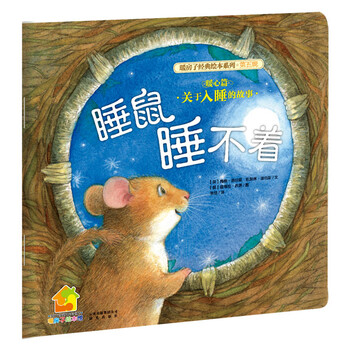 暖房子繪本