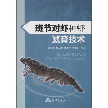對(duì)蝦
