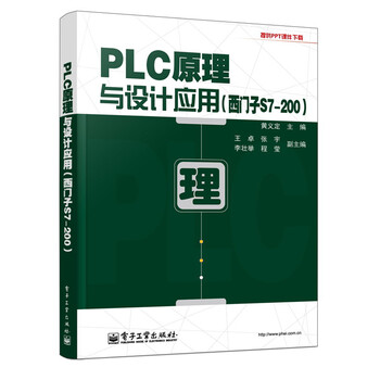 plc西門子s7-200