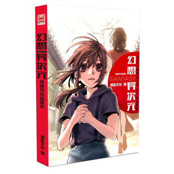 異次元