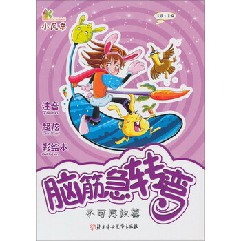 小風(fēng)車