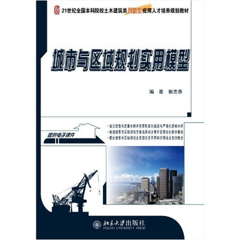 模型