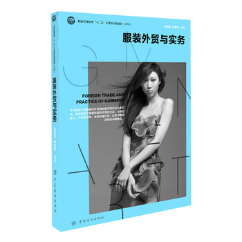 服裝外貿(mào)