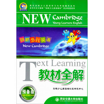 教材全解