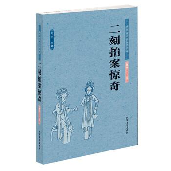 中國古典名著