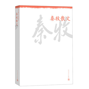 中華散文珍藏版