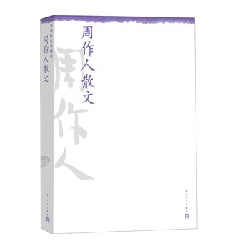 中華散文珍藏版