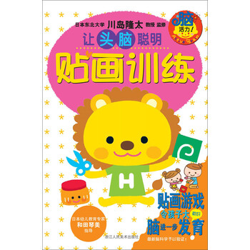 貼畫