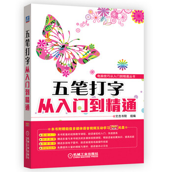 電腦入門