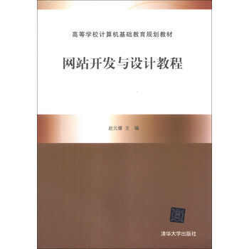 計算機基礎