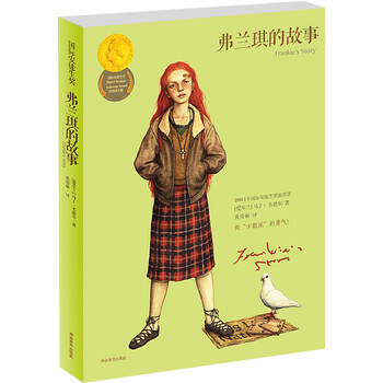 國(guó)際安徒生獎(jiǎng)大獎(jiǎng)書(shū)系