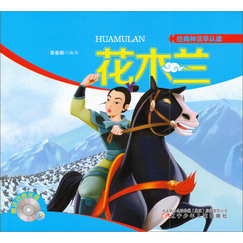 經(jīng)典神話(huà)