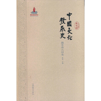 中國文化發(fā)展史