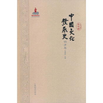 中國文化發(fā)展史