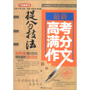 書摘