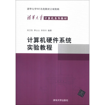 計(jì)算機(jī)教材