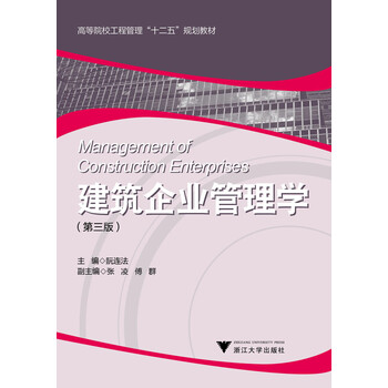 建筑企業(yè)