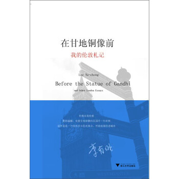 銅像