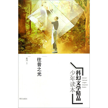 文學(xué)少年