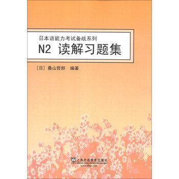 日本語n2