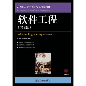 軟件