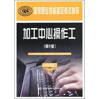 加工中心