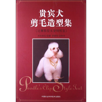 貴賓犬
