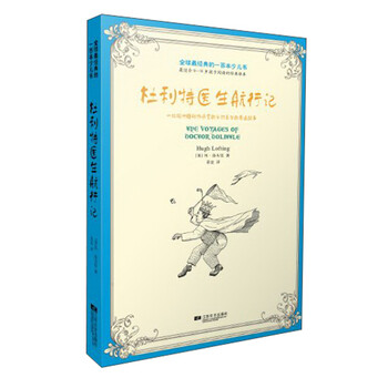杜利特醫(yī)生