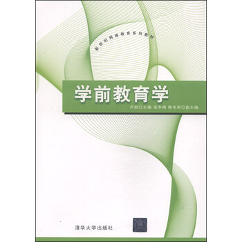 教育教材學(xué)前