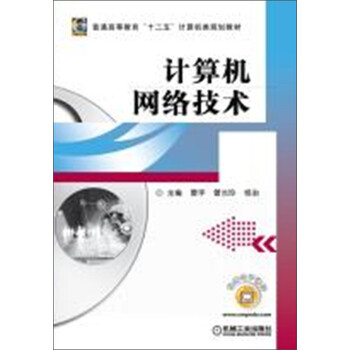 計(jì)算機(jī)教材