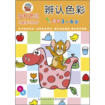 兒童學(xué)習(xí)