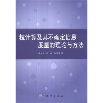 度量