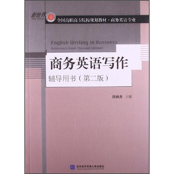 寫作書