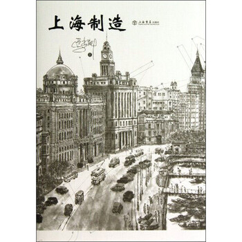 上海書評